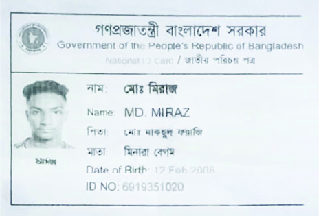 Image of শহীদ মিরাজ